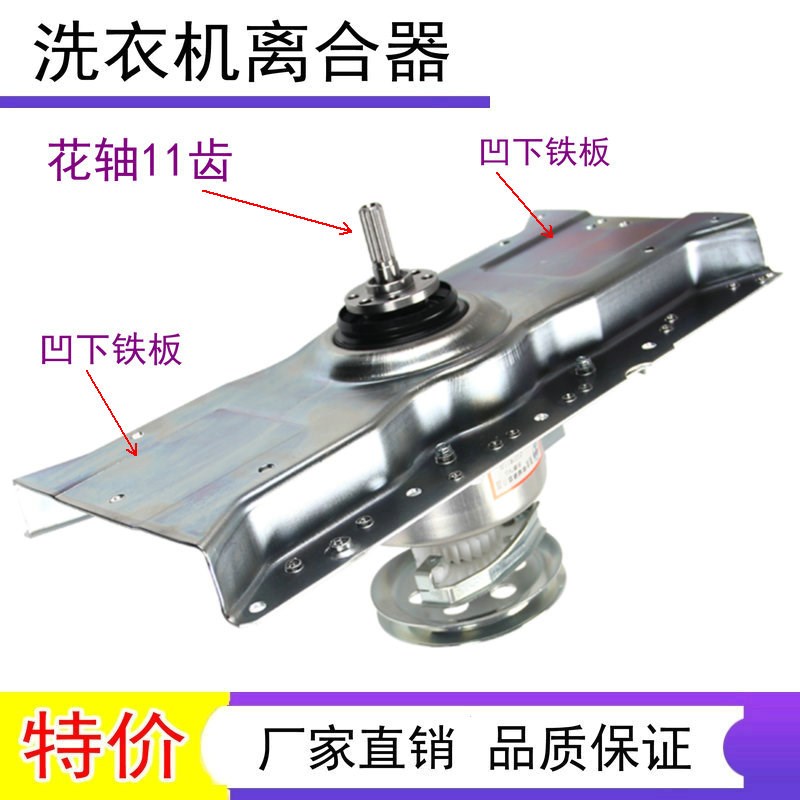 适用吉德全自动洗衣机离合器XQB90-1278 XQB80-625JPA 减速器总成