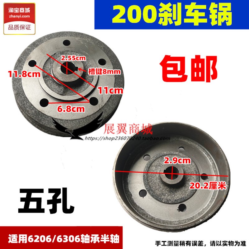 包邮摩托三轮车200/750刹车锅 后桥刹车装置刹车鼓刹车毂五孔鼓刹