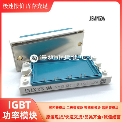 VVZB135-16IOXT VVZB135-16NO1 TDB6HK124N16RR TD180PBS160C5S