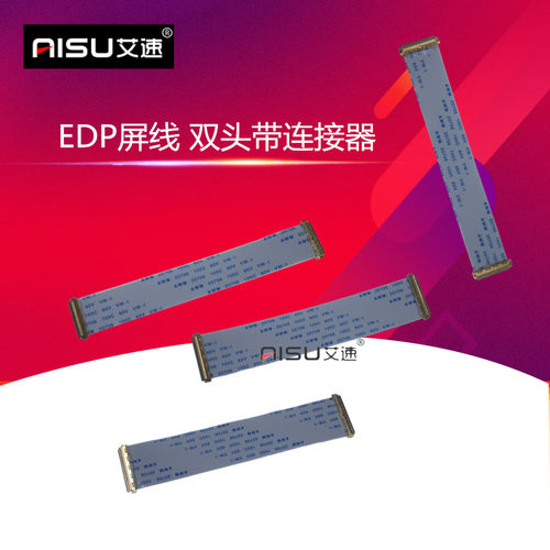 双头EDP屏线30P/40P IPEX20454/20453 0.5MM液晶屏连接线贴吸波材