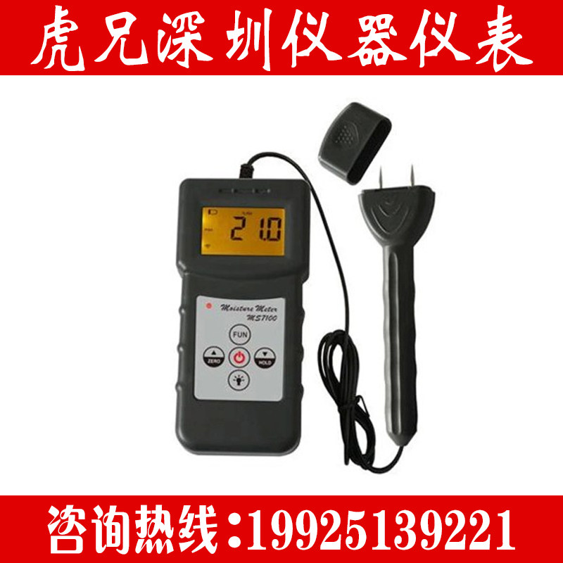 插针木材水分仪木材含水率水分测定仪木材水分测试仪探针MS7100
