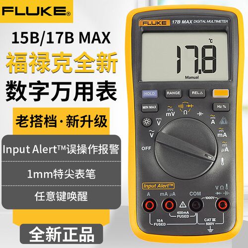 fluke福禄克数字万用表高精度F15BMAXF17BMAX智能全自动万能表