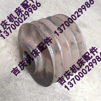 沈阳机床CA6140A CA6150B 电机皮带轮15019B 车床皮带轮 外径140