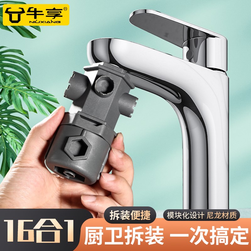 厨房卫生间多功能扳手拆卸龙头安装阀芯起泡器混水阀压盖花洒角阀