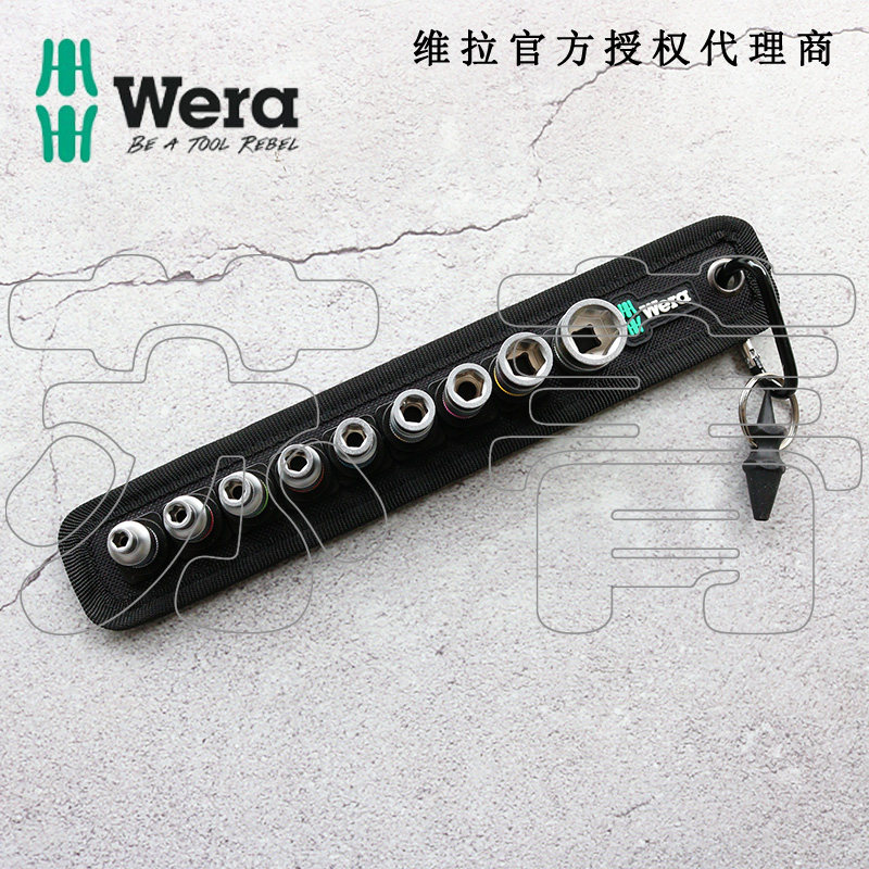 德国wera维拉套筒条带 帆布带 A1 Zyklop 套筒组10件套 固持1/4