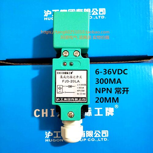 沪工集团CHIIB 集成化接近开关传感器FJ3-20LA 直流常开NPN