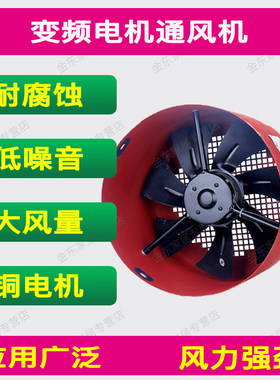 变频电机风机G-132 G132调速冷却通用管道式逐流工业机五金工具