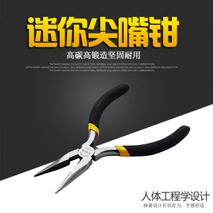 锴达(KATA)KT11002 5寸迷你尖嘴钳尖口钳尖咀钳电工钳小钳子