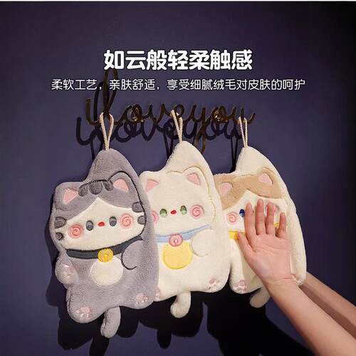猫咪厨房擦手毛巾挂式吸水不掉毛儿童擦手巾不发臭卫生间擦手帕