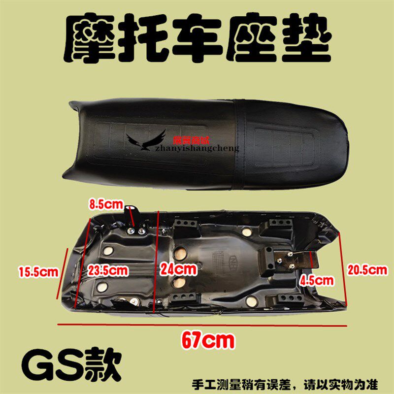 包邮 摩托车125 150 坐垫总成 刀仔鞍座 座包总成 通用座子