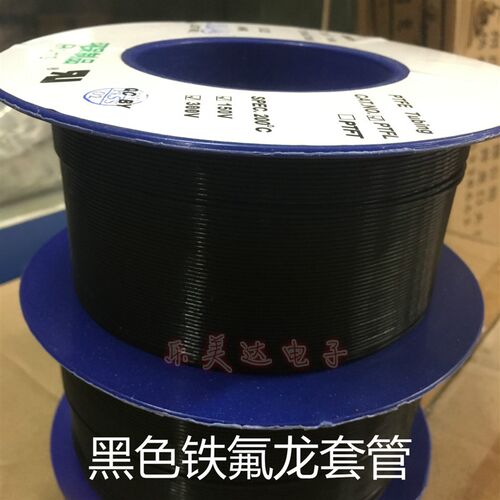 黑色铁氟龙套管PTFE管30L 26L 24L 22L 20L18L16L14L 12L10L 9L8L