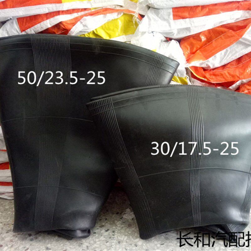 全新30/50装载机铲车丁基天然胶内胎 17.5-25/23.5-25工程车内胎