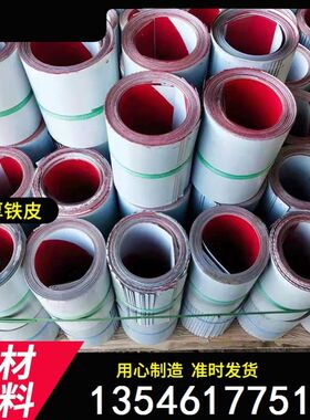 建筑外脚手架踢脚板楼层镀锌铁皮挡脚板踢脚线安全隔离带警示带