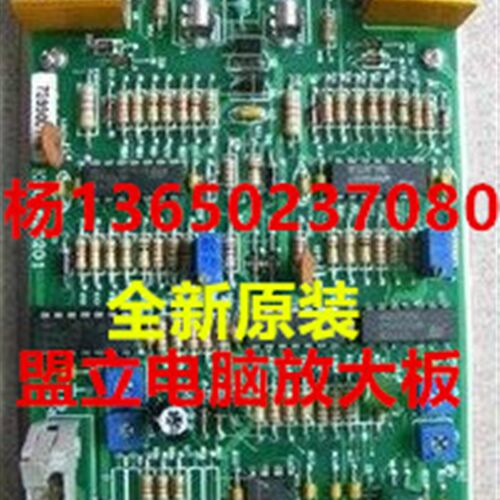 全新盟立放大板 KC04620201 MJ3600 MJ4700 盟立注塑机电脑放大板