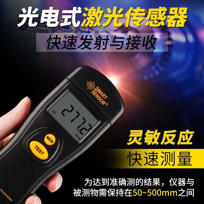 希玛AR926非接触式转速表 光电式转速表 转速测量转速检测 测速仪