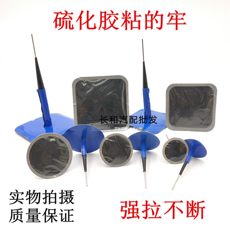 博远补胎胶片蘑菇钉14 12 6 mm图钉塞整体塞大车真空胎补胎胶钉片