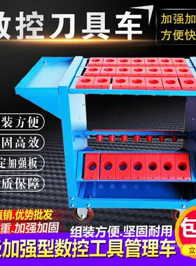 bt50刀柄架我想买数控刀我要买多功能买一个21刀位工具箱铣床工地