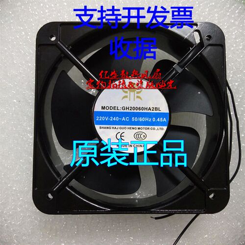 全新正品国衡鼎牌 GH20060HA2BL 20060 220V 交流轴流散热风扇机