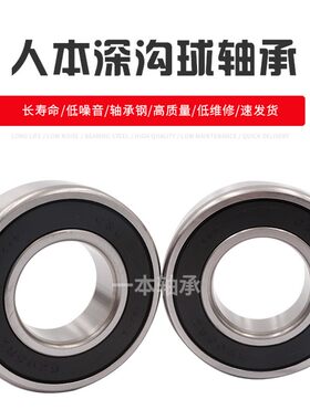 C&U人本轴承6207 6208 6209 6210 6211 6212 6213 6214 6215-