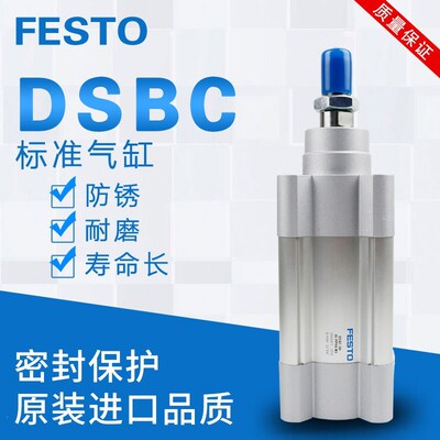 原装FESTO费斯托气缸 DSBC-32/40/50/63/80/100/125-PPS-PPV-A-N3