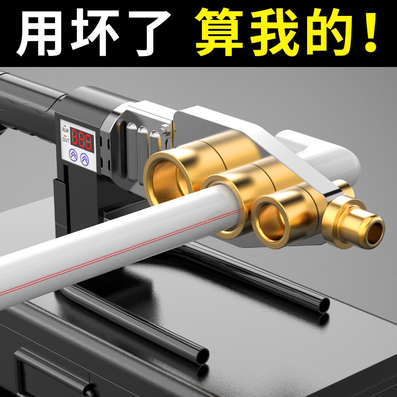 ppr热熔器家用热熔机大功率水管焊接器水电工程电熔对接焊机热容