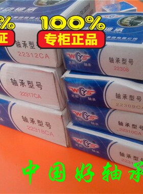 瓦房店ZWZ调心滚子轴承 双列轴承22215CA/W33 3515尺寸75*130*31