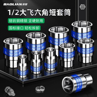 保联电扳手风炮套筒头内外六角螺丝手电钻8-32mm风批大飞短套管