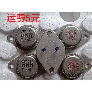 2N3055 金封铁帽子三极管电源进口拆机测量好 葫芦底部