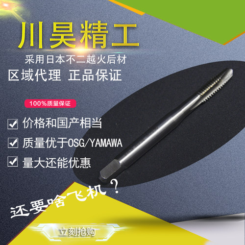 川昊 美制 挤压丝攻 丝锥 0/1/2/3/4/5/6/7-40/48/32/56 UNC M35