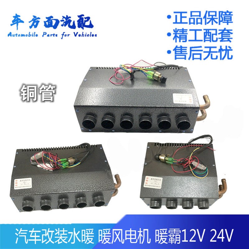 四孔六孔车载汽车改装铁壳暖风机汽车取暖器 除霜器大热浪 暖霸