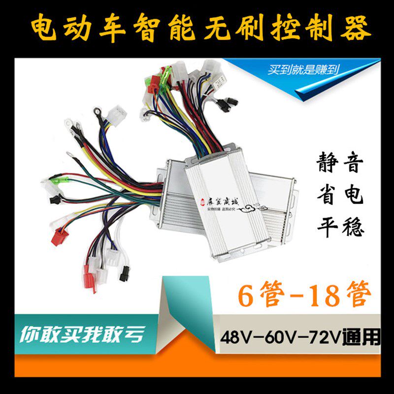 爱玛雅迪新日绿源电摩电动电瓶车通用型控制器48v60v64V72v包邮