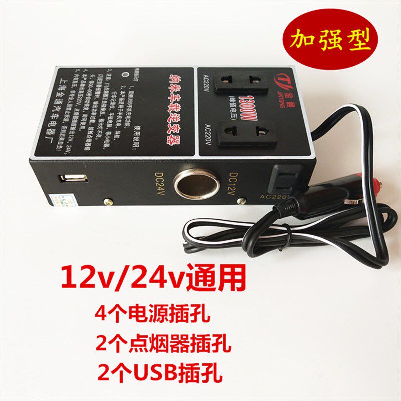 汽车载逆变器转换器12V24V转220V多功能迷你小型USB快充电器插座