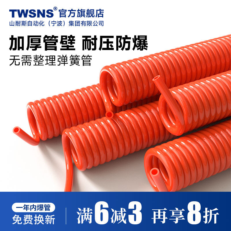 TWSNS台匠山耐斯弹簧气管pu空压机气动气枪管货车伸缩软管气动弹