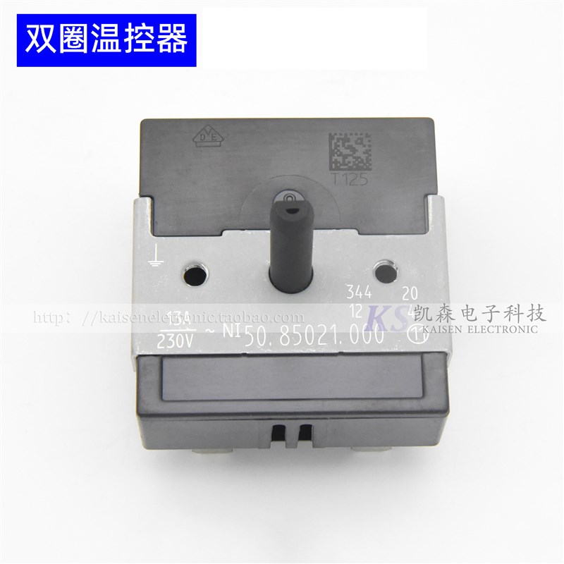 德国EGO能量调节器无极调节双圈米技电陶炉开关230V 50.85021.000