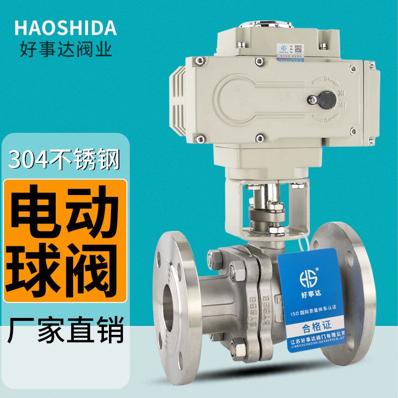Q941F电动法兰球阀304不锈钢高温蒸汽O型防爆切断阀门dn 50 65 80