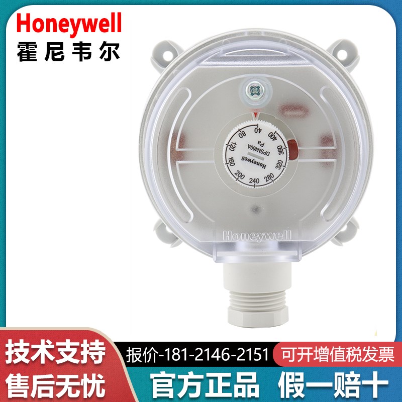 霍尼韦尔DPTM5000 DPTM1000 PTM1100D 风管空气气体压差变送器