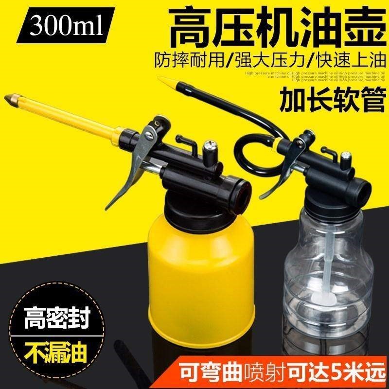 新缝纫机机油塑料壶机油壶铁皮自行车上油快高压铁罐防摔家用小号图片