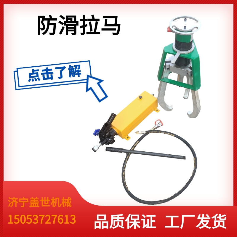 液压防滑拉马50T三爪手动分体式拉拔器拆卸轴承工具自锁式拉爪