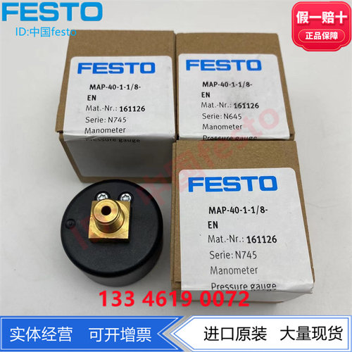 FESTO费斯托Y40表径R1/8精密压力表MAP-40-1-1/8-EN 161126 现货