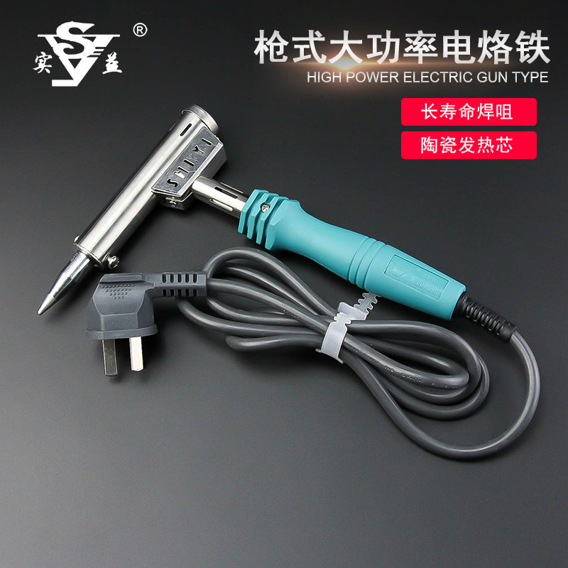 实益外热式电烙铁套装150W200W300W大功率锡焊洛铁电子维修焊锡枪