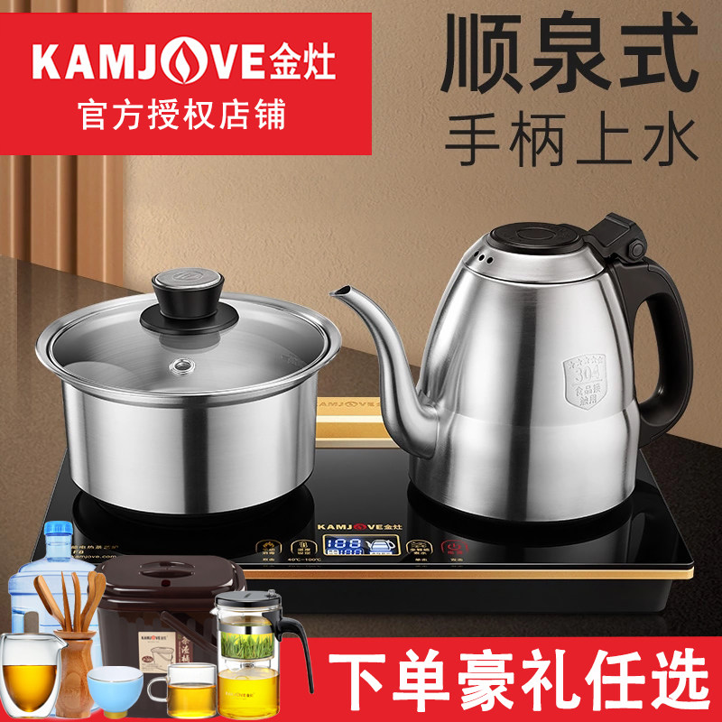 金灶F8家用手柄自动上水电热水壶泡茶专用烧水壶茶具套装保温一体