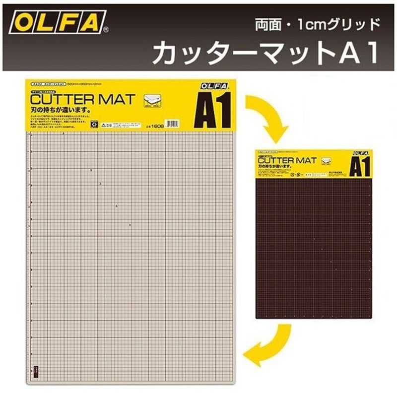 日本原装进口 OLFA介刀板 A1切割板160B 双色双面DIY自愈手工垫板