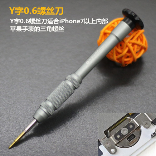 X 5S 6 78plus手机主板凸型中板三角Y0.6五星0.8拆机维修螺丝刀