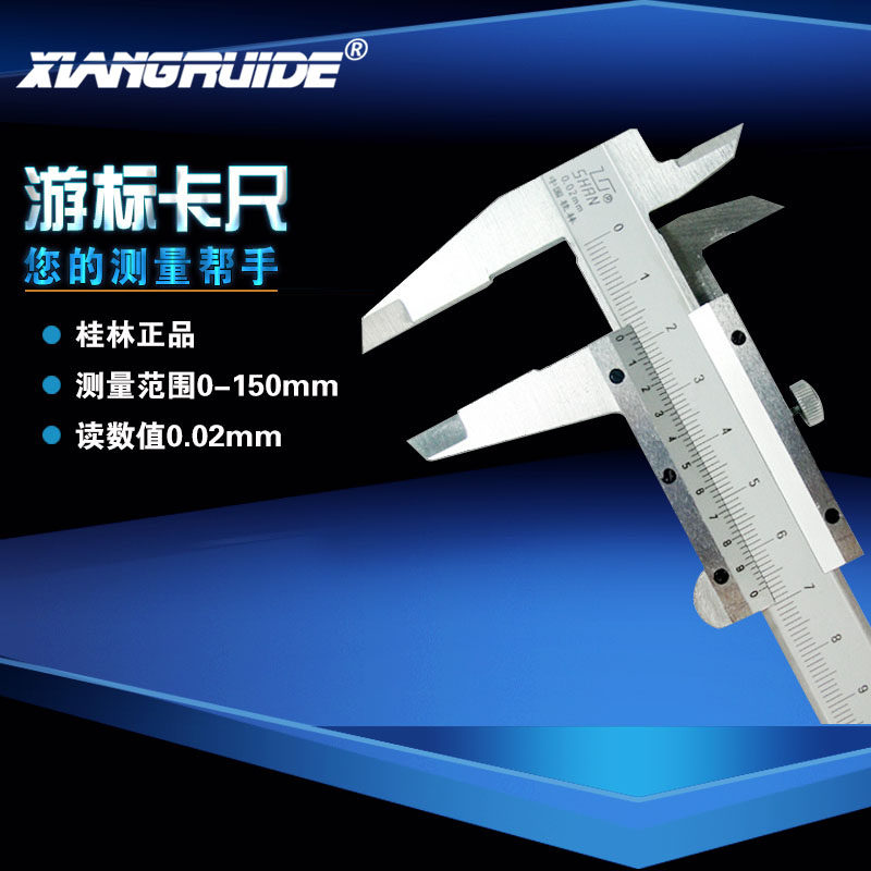 桂林游标卡尺高精度0-150mm不锈钢0-500mm油标0-1000mm深度内沟槽