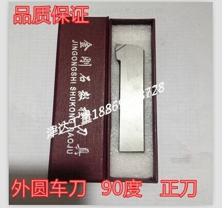 金刚石数控刀具 金刚石车刀 外圆车刀90度 正刀 PCD/CBN