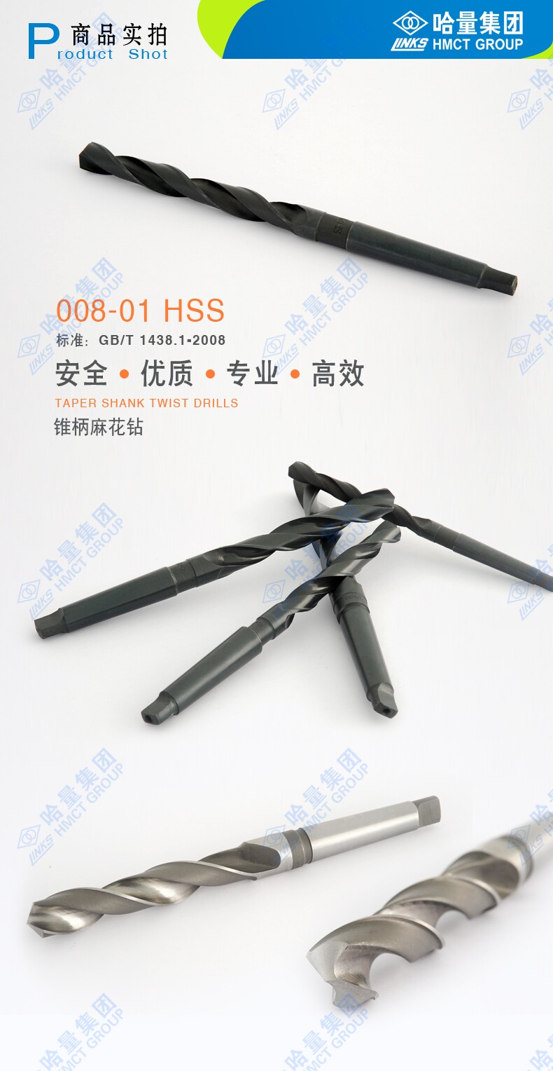 哈量锥柄麻花钻头32 33 34 35 36 37 38 39 40 41 42所有规格都有