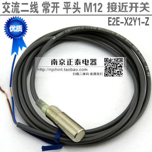 全新 高品质  接近开关 E2E-X2Y1-Z 交流 二线常开 M12