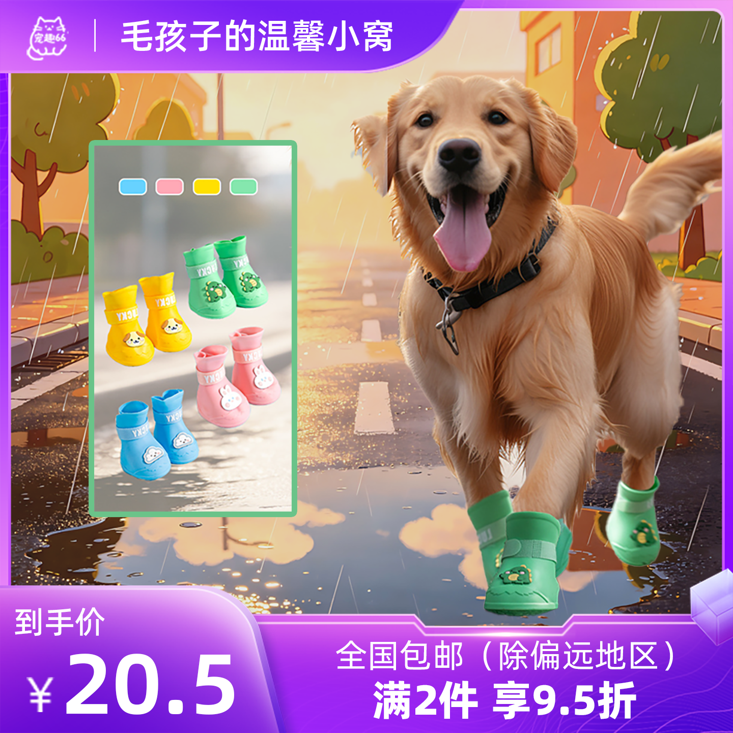 中大型犬雨鞋防水防掉狗狗鞋子宠物防脏神器金毛柯基脚套夏季外出