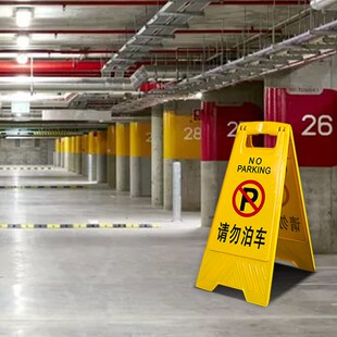 小心地滑立式牌提示工作进行中告示牌禁止停车警示桩正在施工清洁