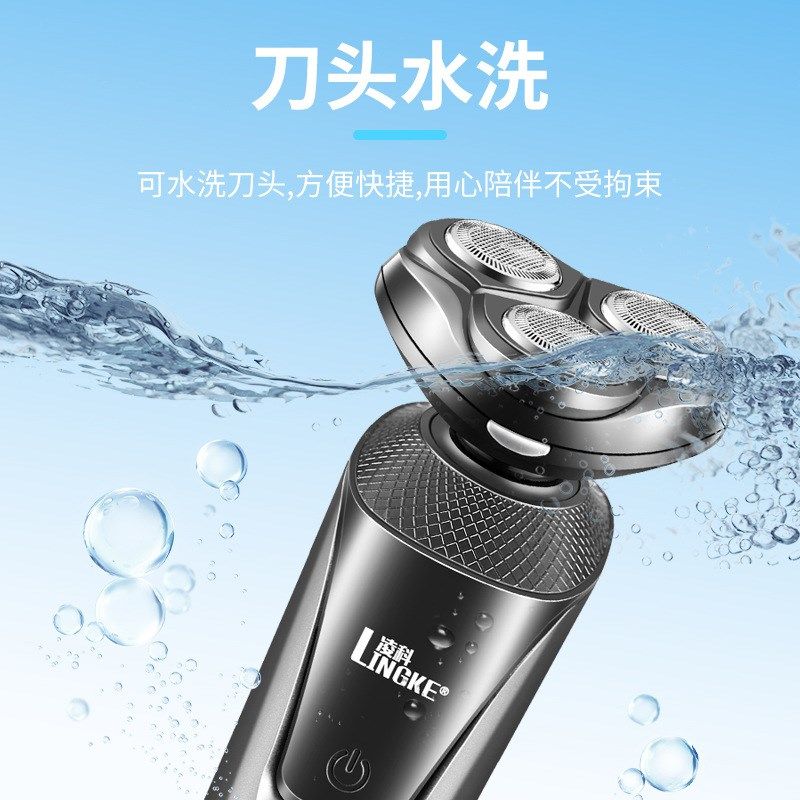 凌科8806三刀头三合一剃须刀套装士电动胡须刀可水洗USB充电式